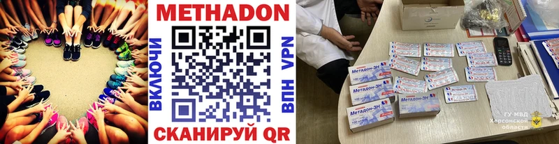 blacksprut как войти купить наркотик Россошь МЕТАДОН кристалл
