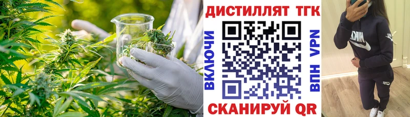 ТГК жижа  Россошь 